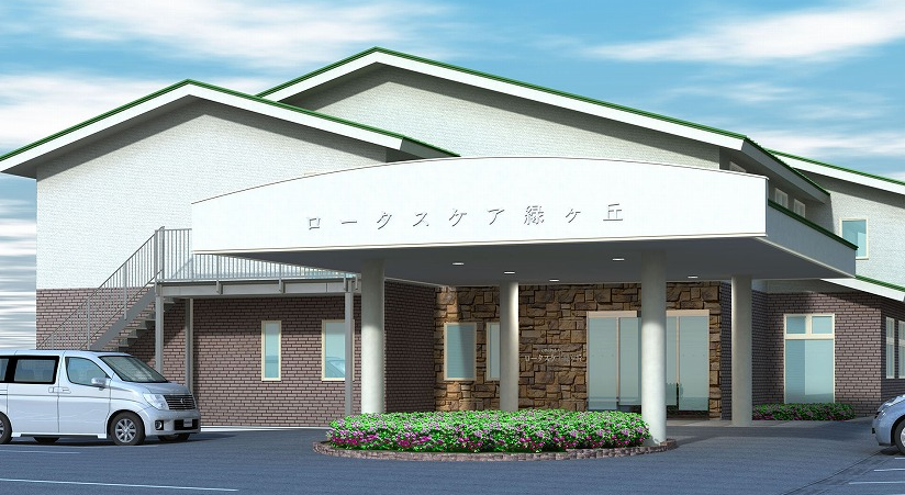 ロータスケア緑ヶ丘